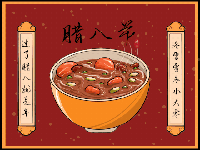 濃情臘八，情暖意長(圖2)