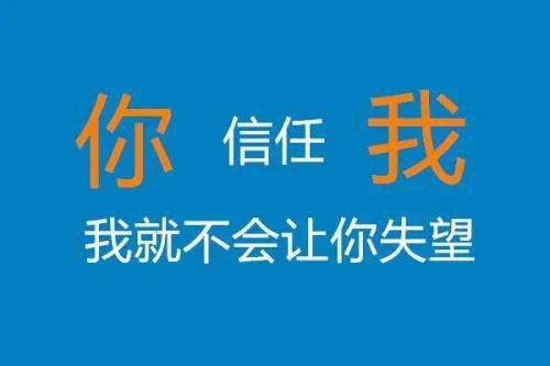 沒有信任，就沒有合作(圖2)