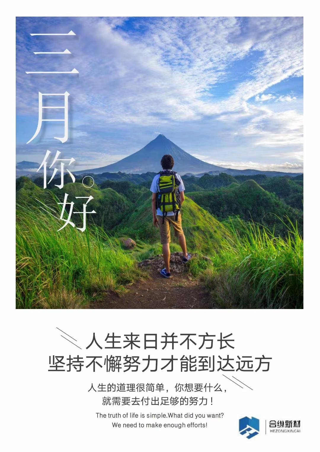 三月不努力，四月徒傷悲(圖1)